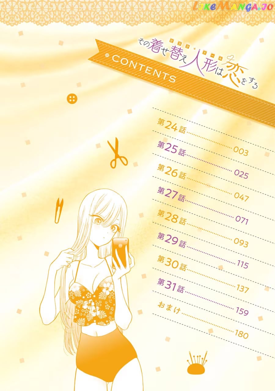 Sono Bisque Doll wa Koi wo suru chapter 31.1 - page 1