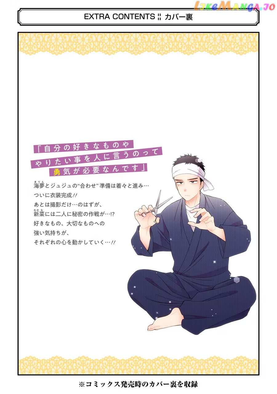 Sono Bisque Doll wa Koi wo suru chapter 31.1 - page 11