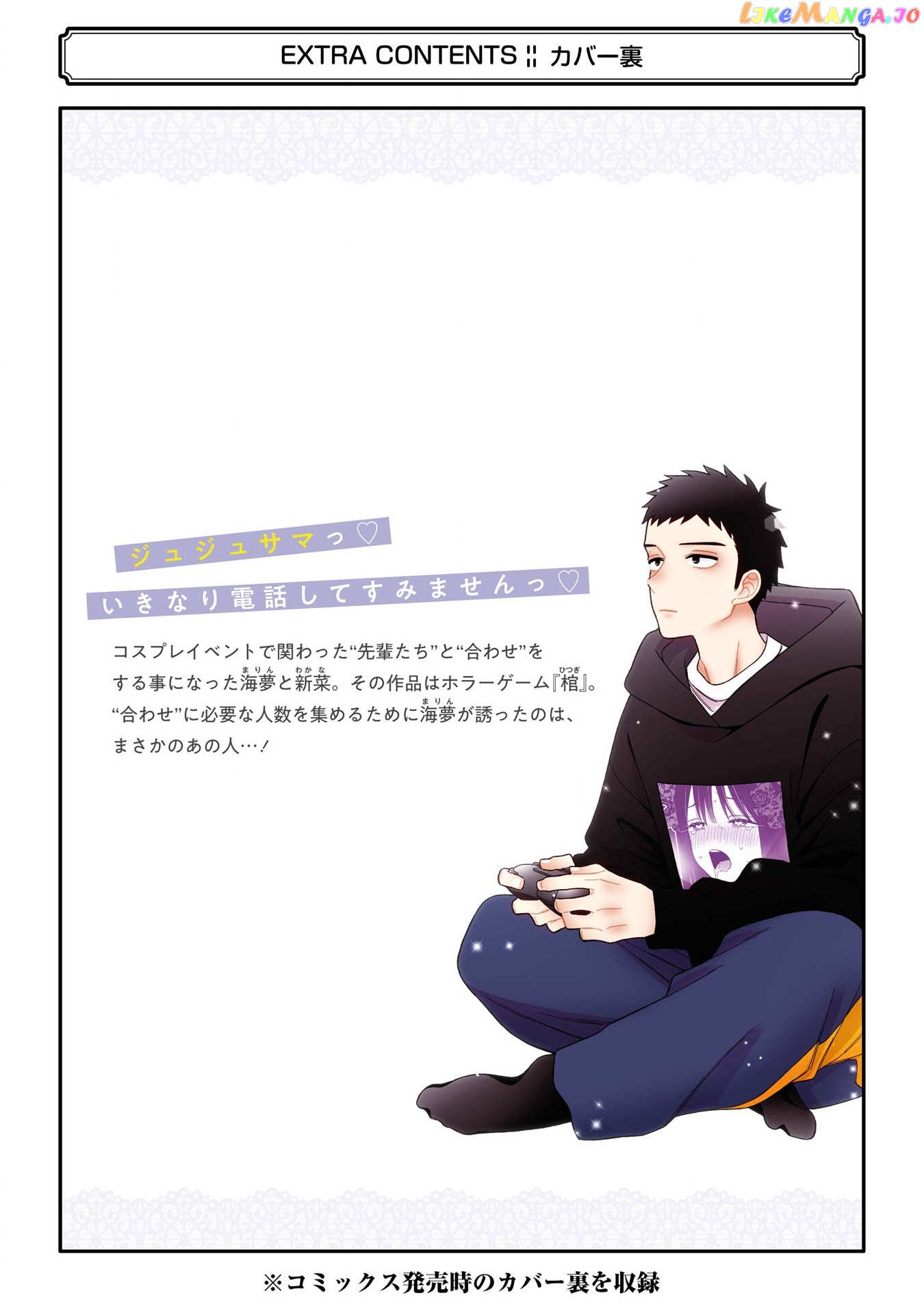 Sono Bisque Doll wa Koi wo suru chapter 79.5 - page 10