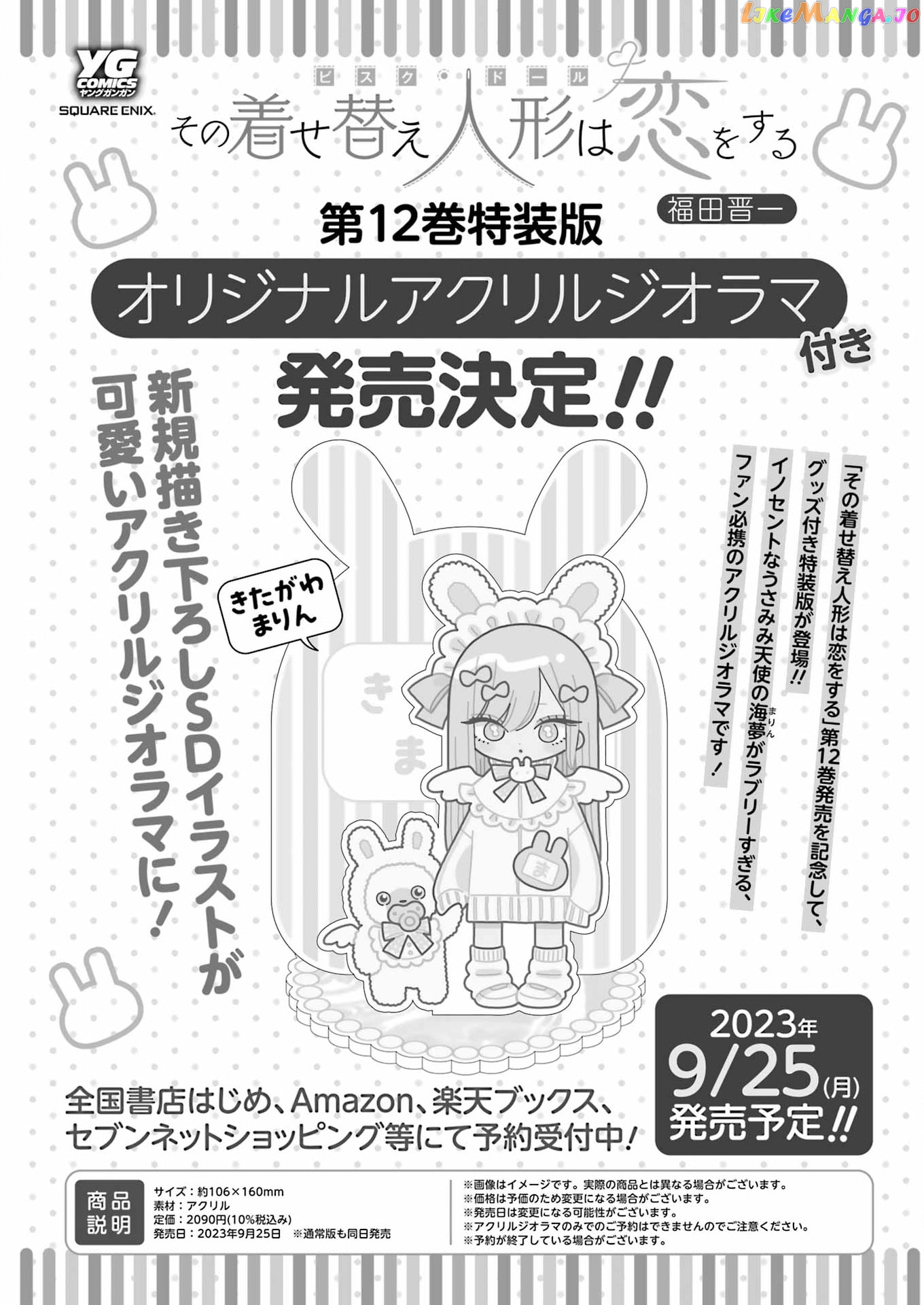 Sono Bisque Doll wa Koi wo suru chapter 93 - page 21