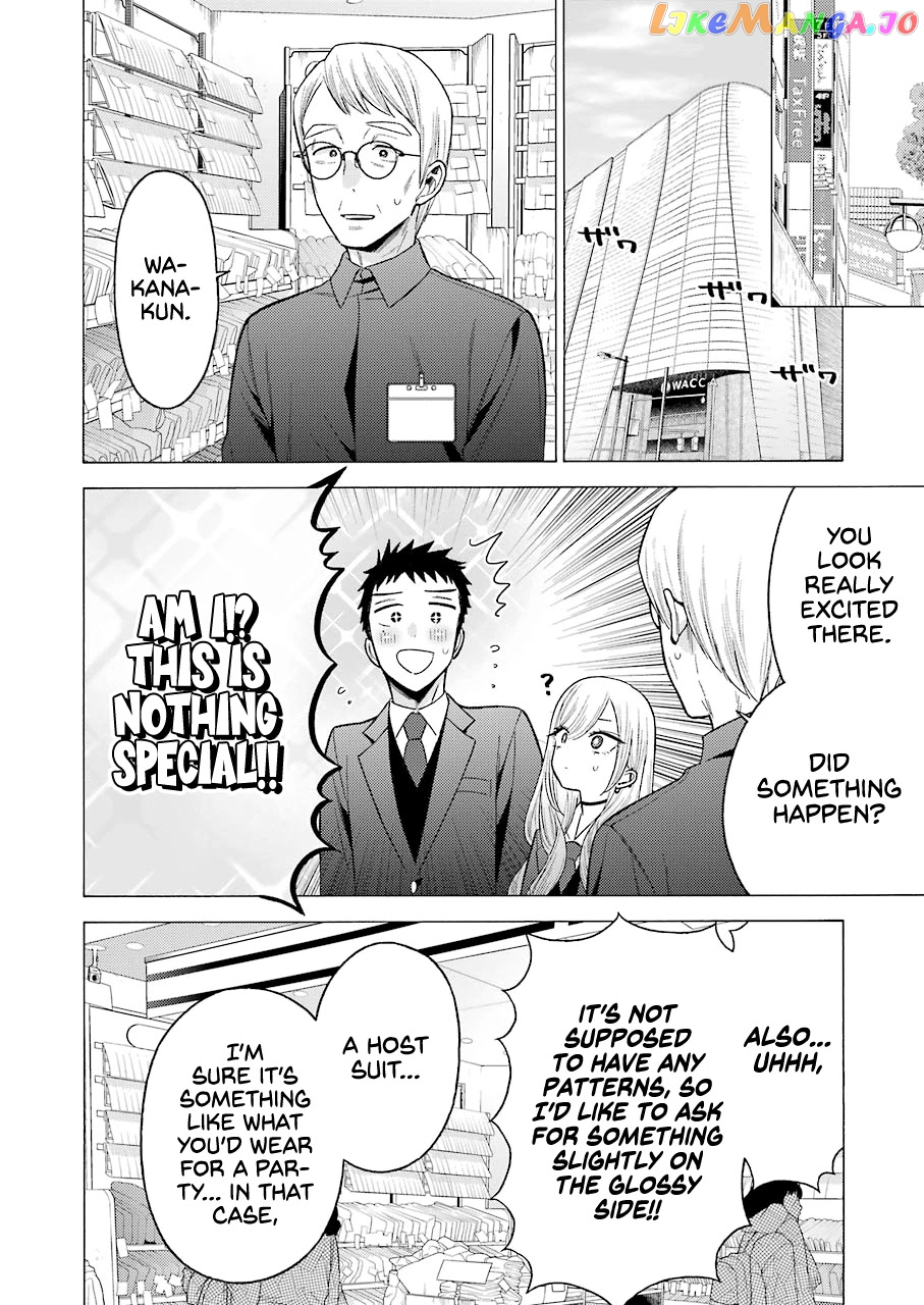 Sono Bisque Doll wa Koi wo suru chapter 53 - page 17