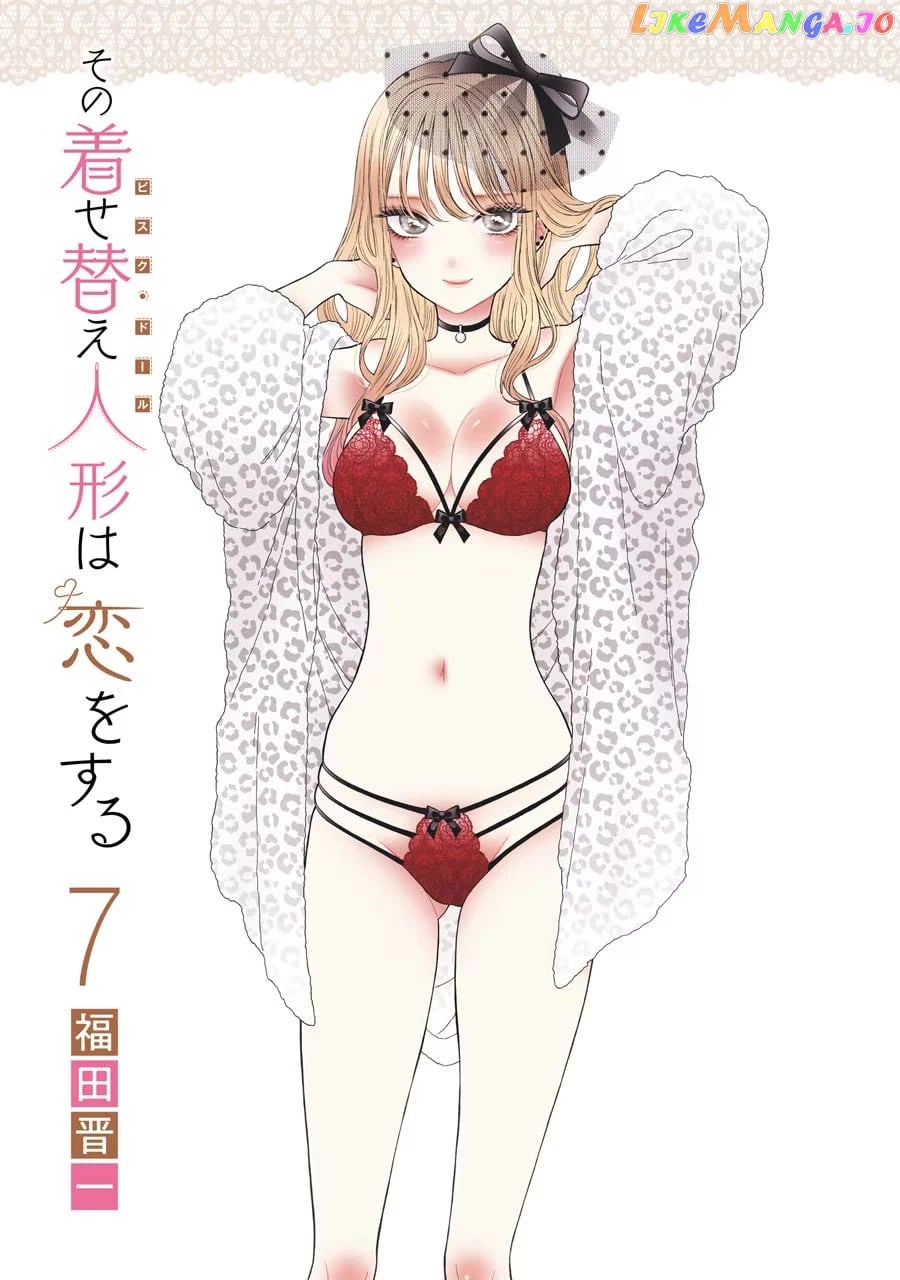 Sono Bisque Doll wa Koi wo suru chapter 55.5 - page 2