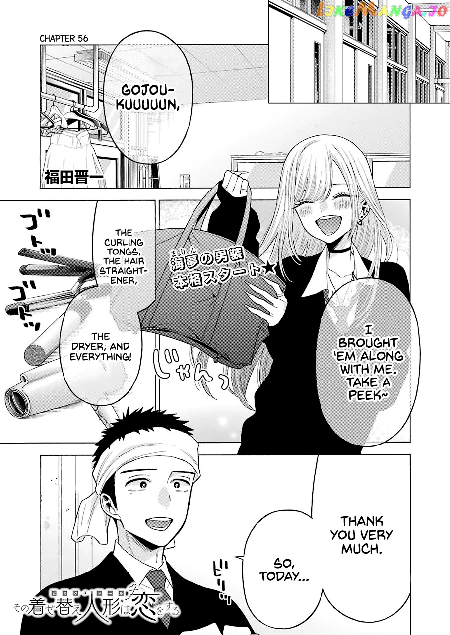 Sono Bisque Doll wa Koi wo suru chapter 56 - page 1