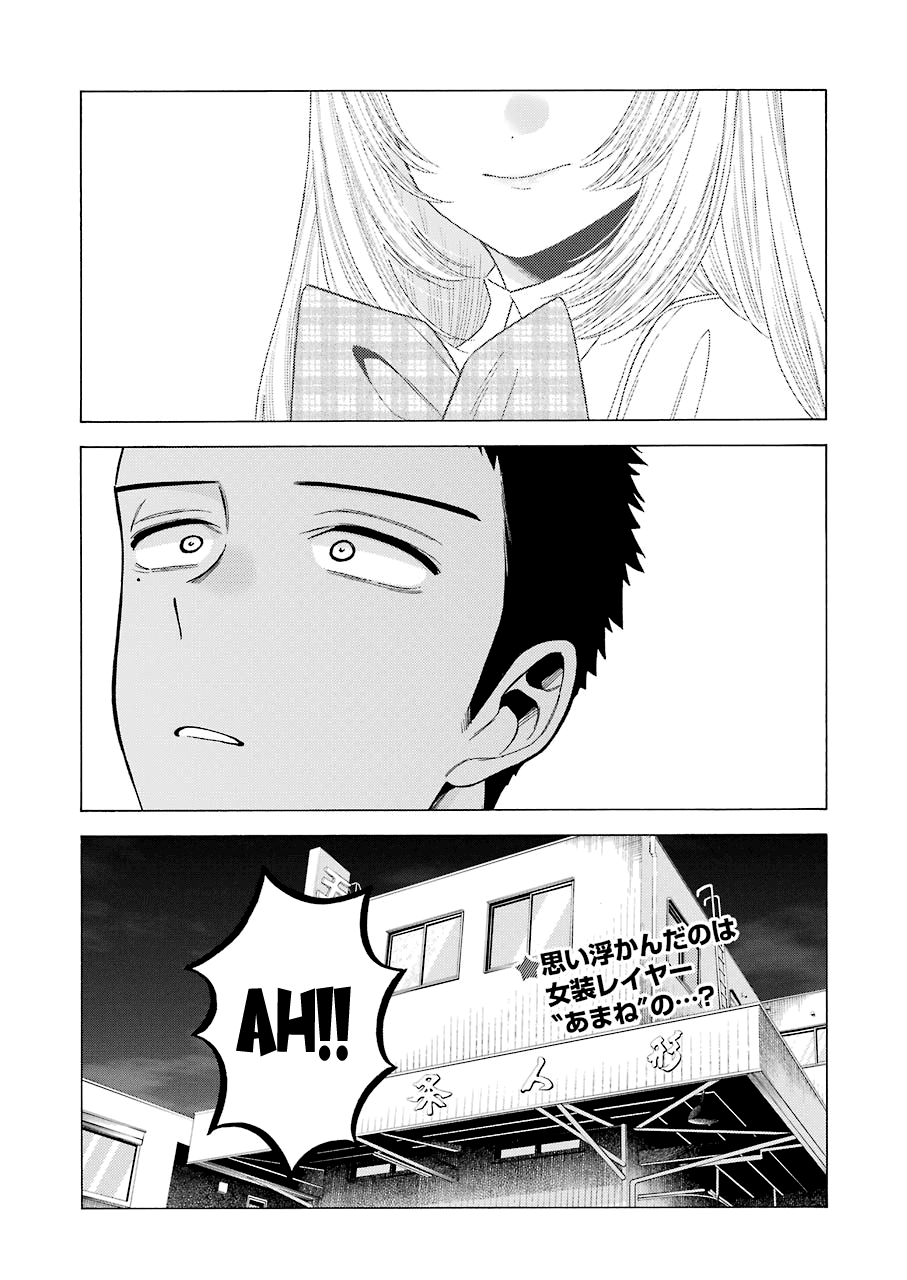 Sono Bisque Doll wa Koi wo suru chapter 56 - page 20