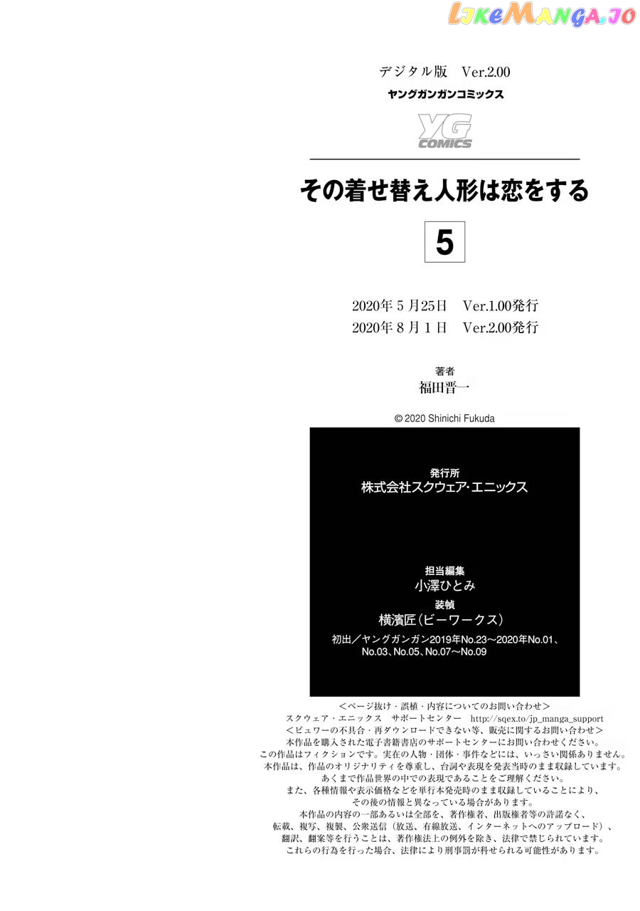 Sono Bisque Doll wa Koi wo suru chapter 39.1 - page 6