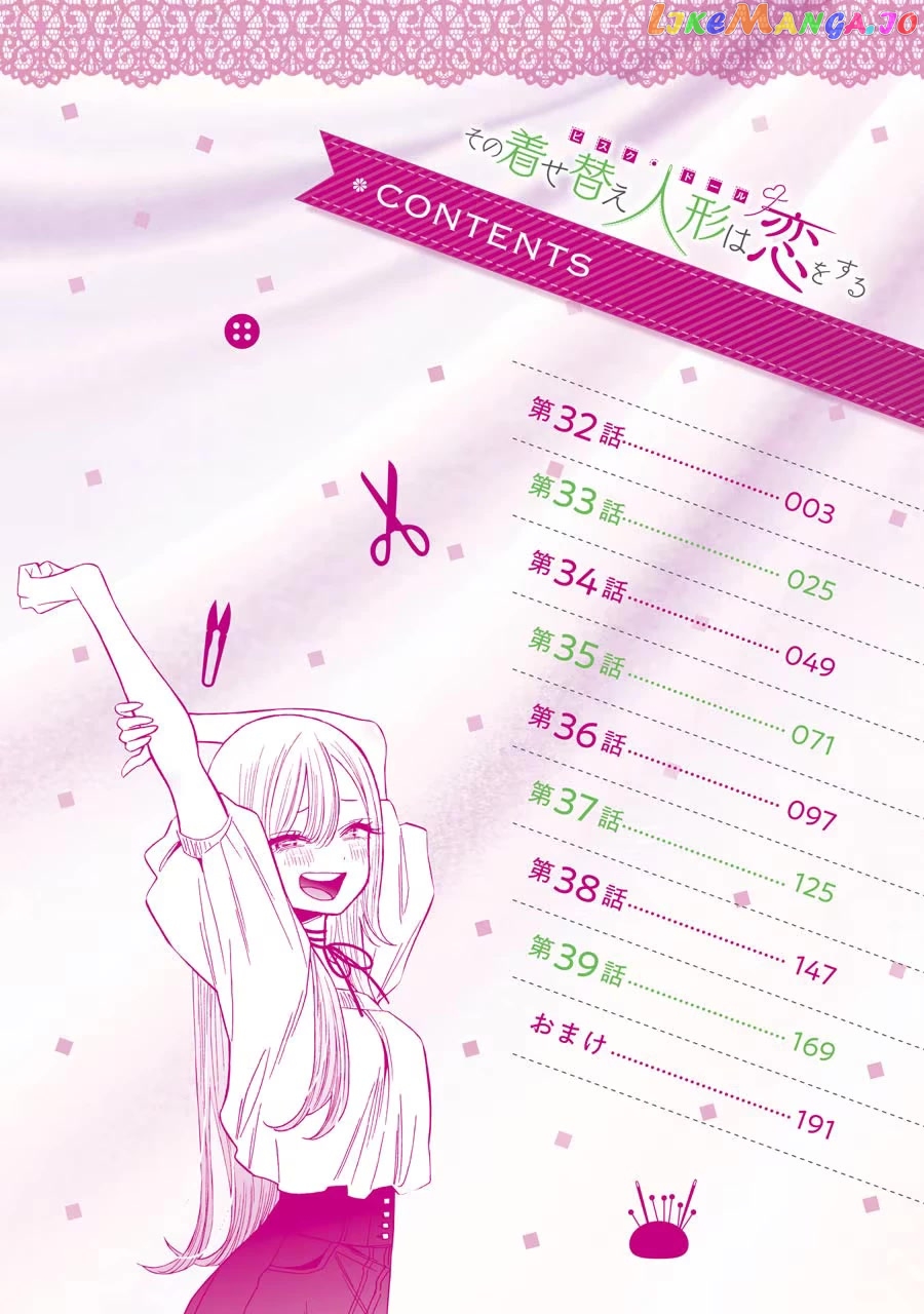Sono Bisque Doll wa Koi wo suru chapter 39.5 - page 1