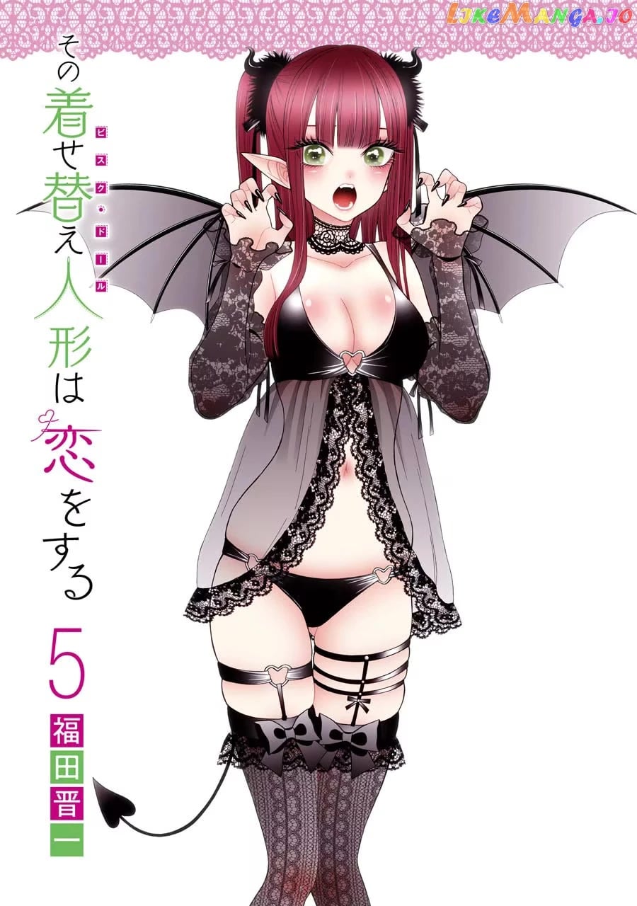 Sono Bisque Doll wa Koi wo suru chapter 39.5 - page 2