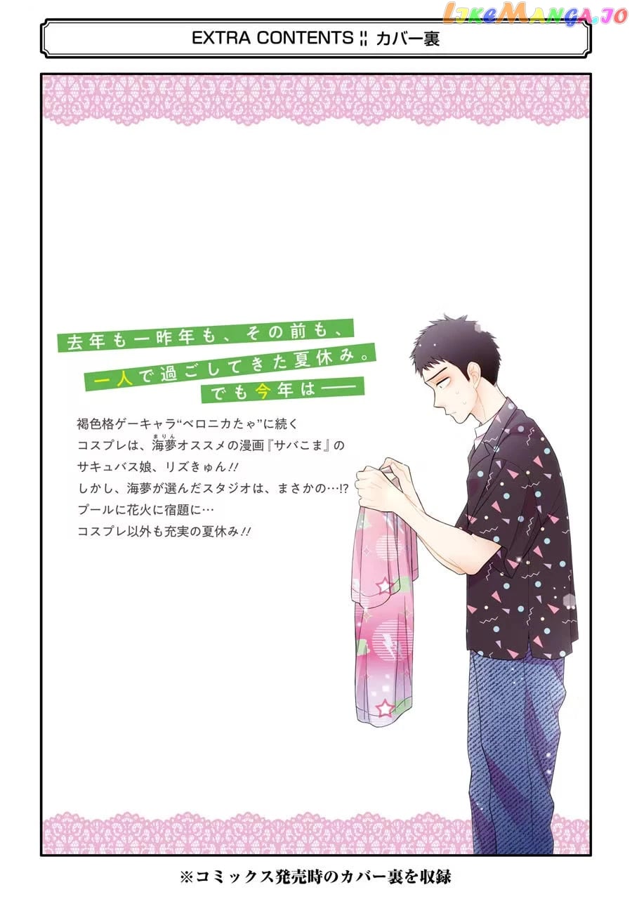 Sono Bisque Doll wa Koi wo suru chapter 39.5 - page 8