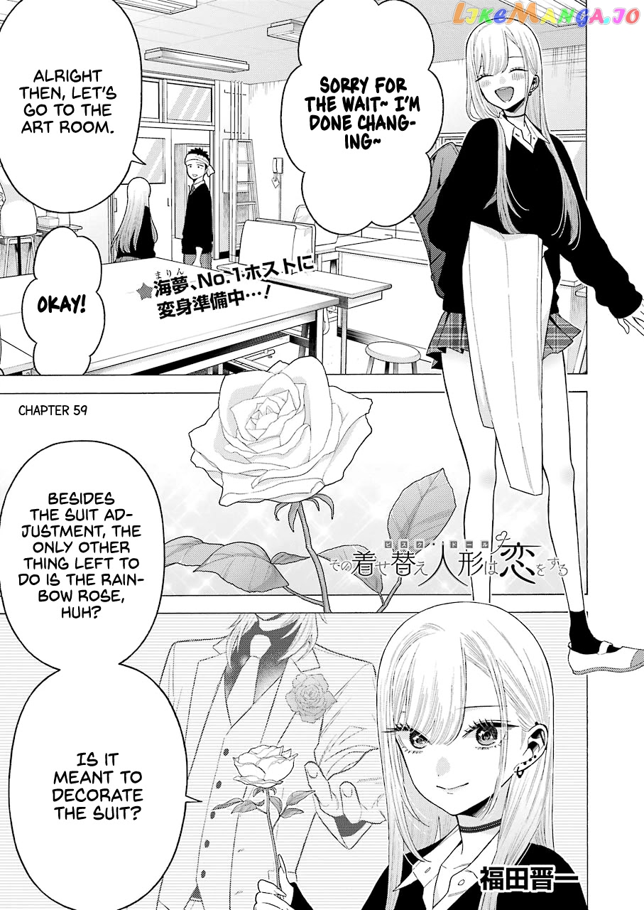 Sono Bisque Doll wa Koi wo suru chapter 59 - page 1