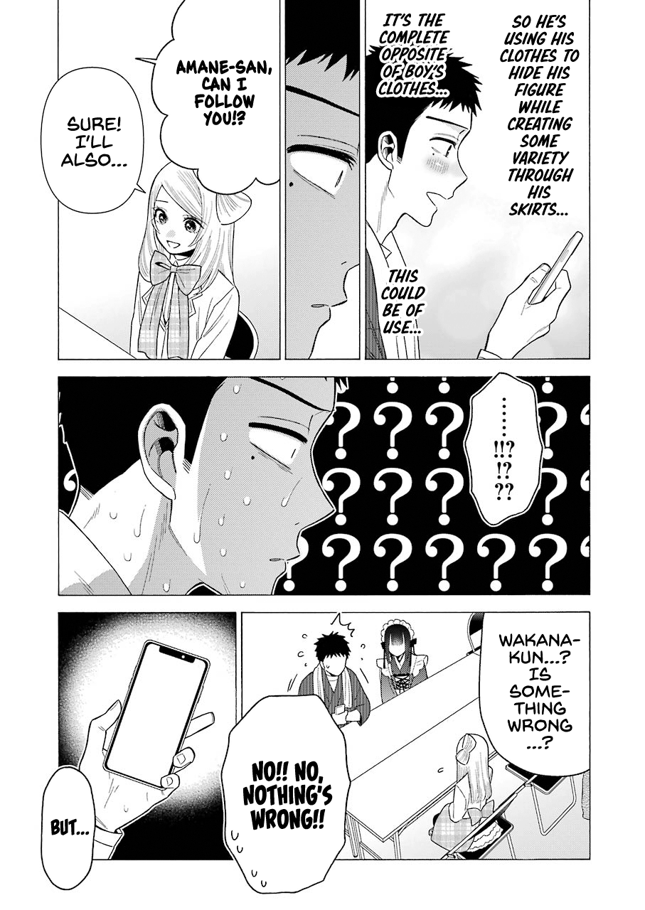 Sono Bisque Doll wa Koi wo suru chapter 41 - page 17