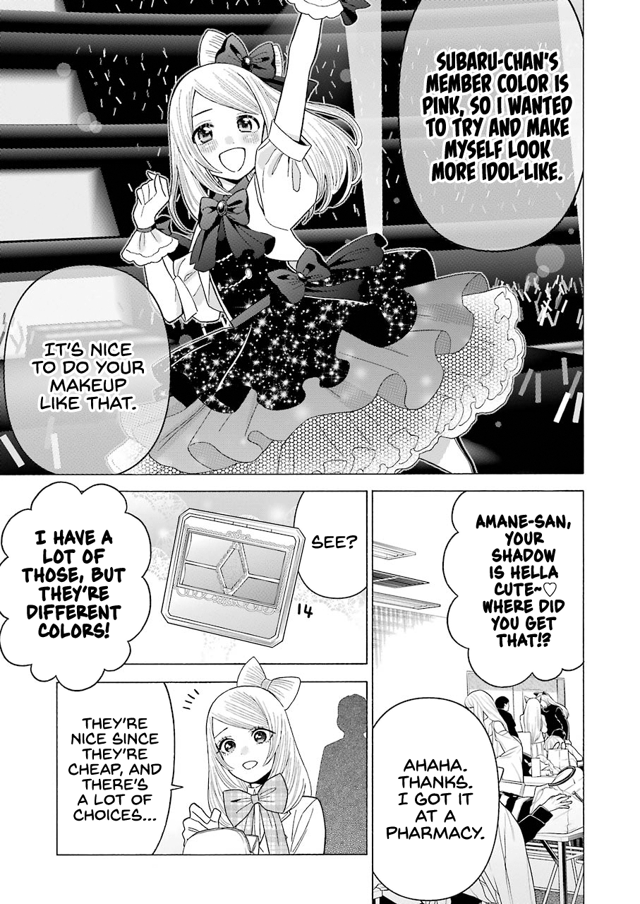 Sono Bisque Doll wa Koi wo suru chapter 41 - page 7