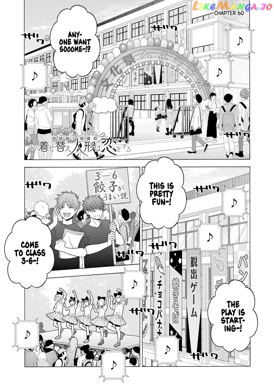 Sono Bisque Doll wa Koi wo suru chapter 60 - page 1