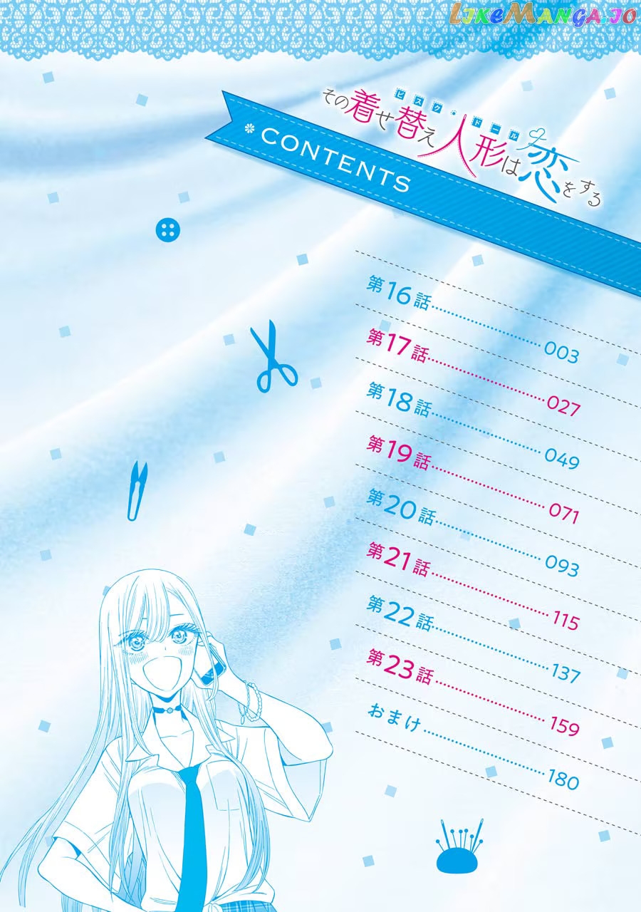 Sono Bisque Doll wa Koi wo suru chapter 23.1 - page 1