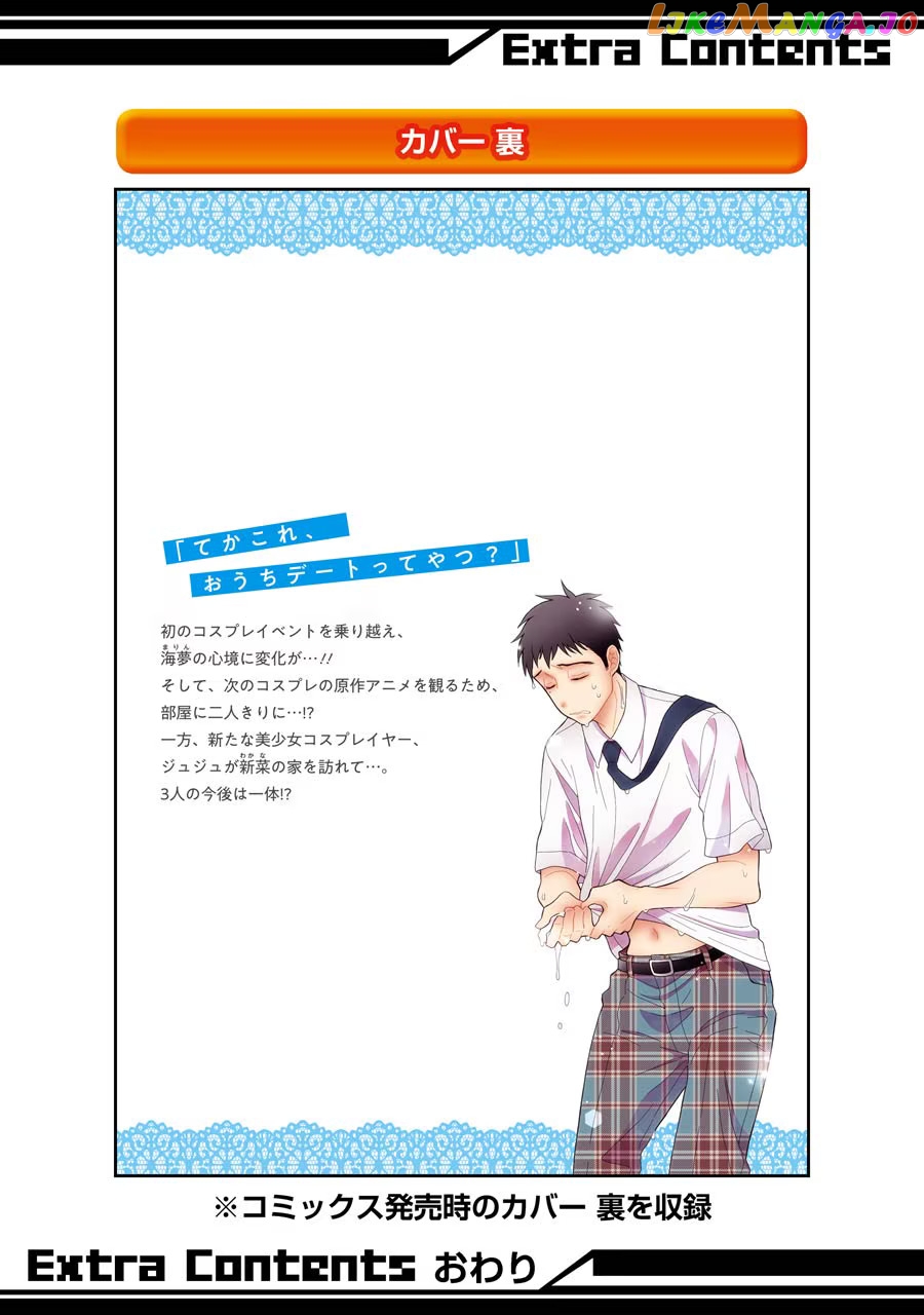 Sono Bisque Doll wa Koi wo suru chapter 23.1 - page 11