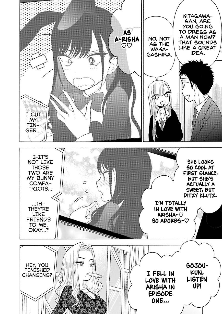 Sono Bisque Doll wa Koi wo suru chapter 44 - page 8
