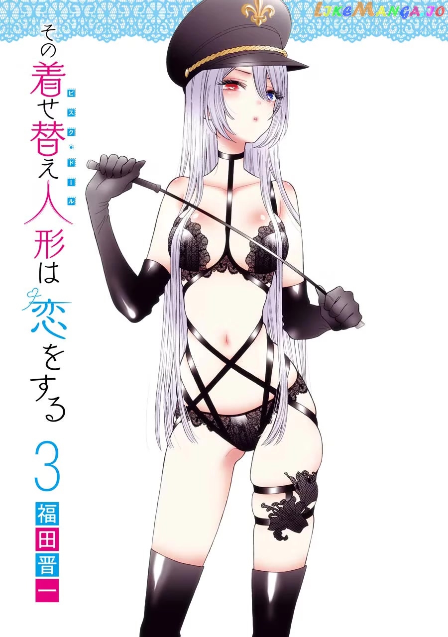 Sono Bisque Doll wa Koi wo suru chapter 23.5 - page 2