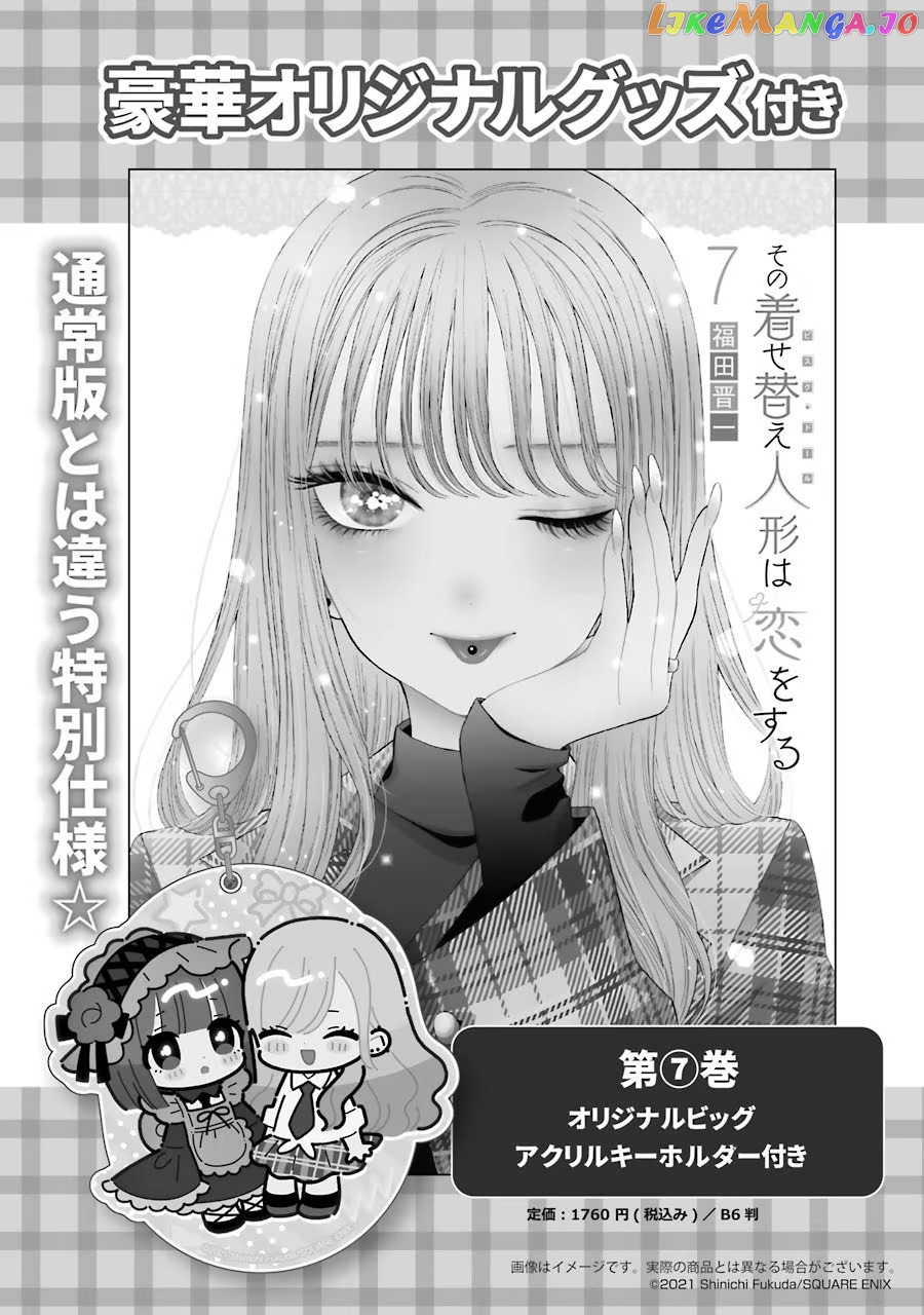 Sono Bisque Doll wa Koi wo suru chapter 63.1 - page 9