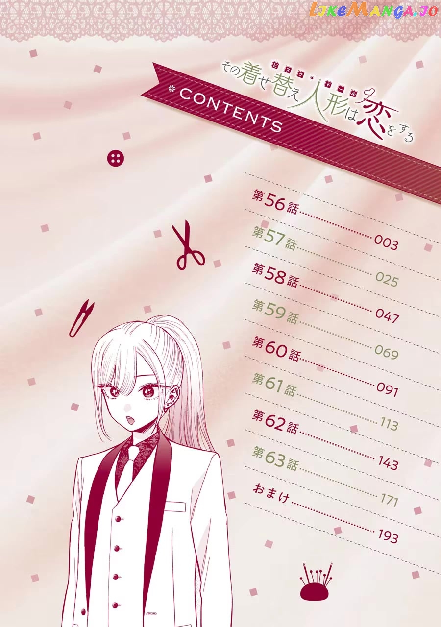 Sono Bisque Doll wa Koi wo suru chapter 63.5 - page 1