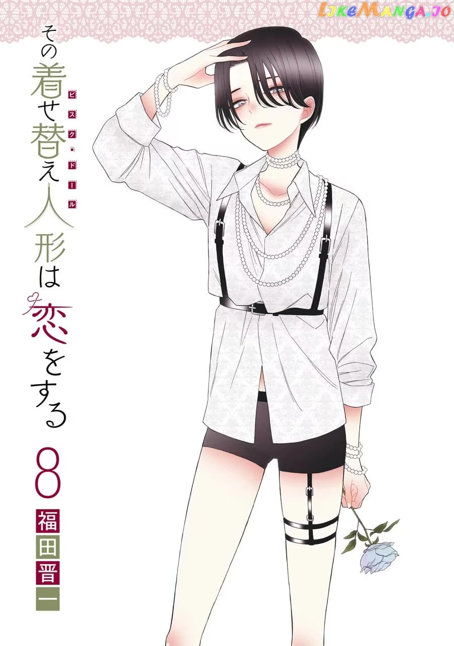 Sono Bisque Doll wa Koi wo suru chapter 63.5 - page 2