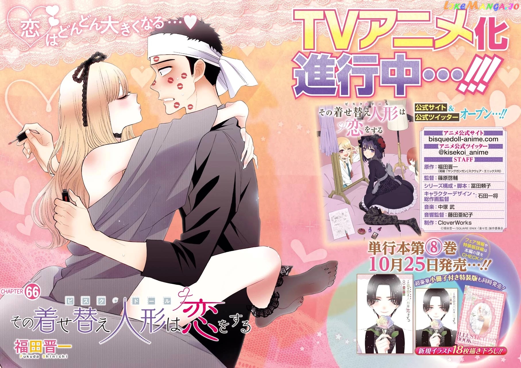 Sono Bisque Doll wa Koi wo suru chapter 66 - page 2