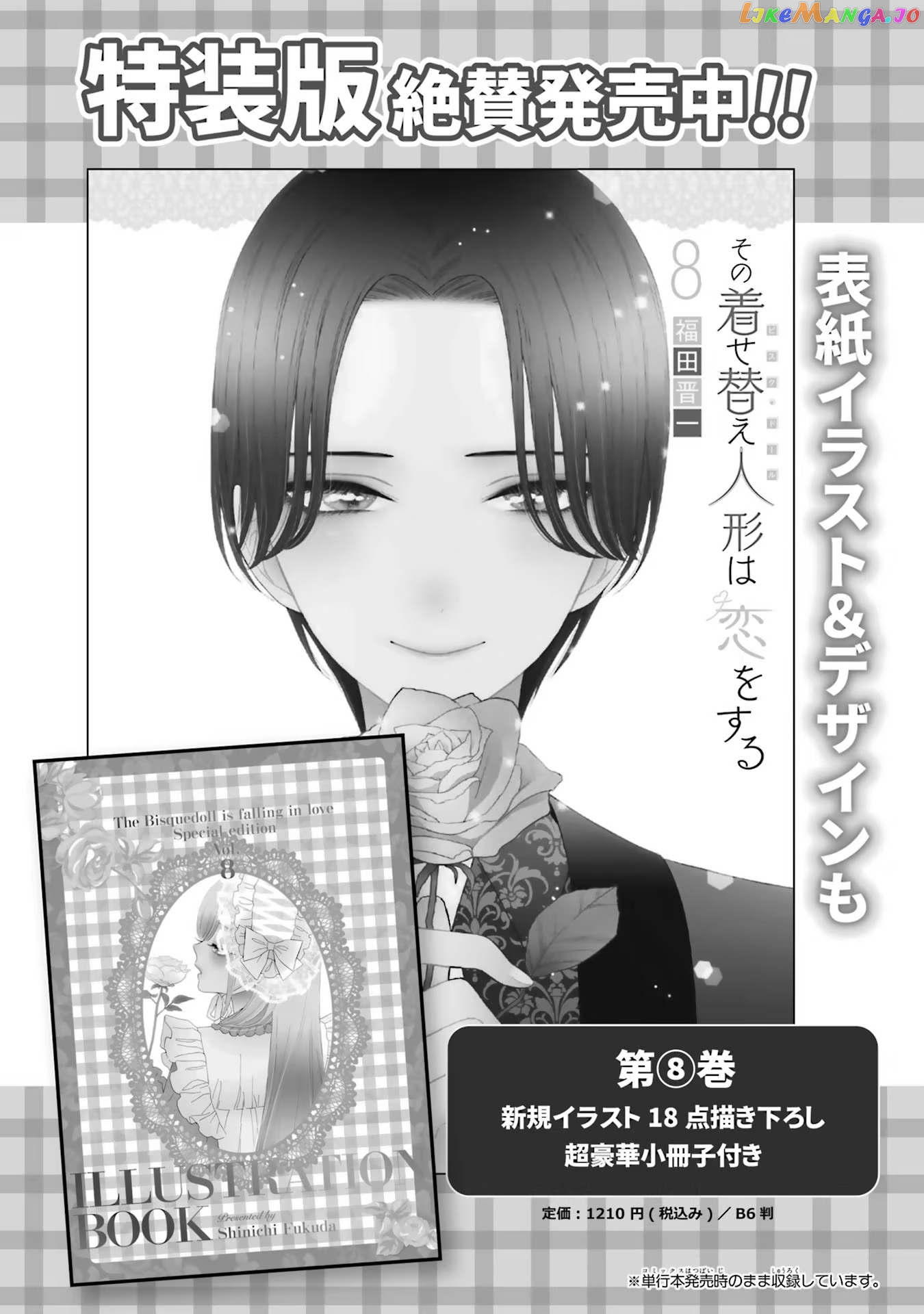 Sono Bisque Doll wa Koi wo suru chapter 71.1 - page 8