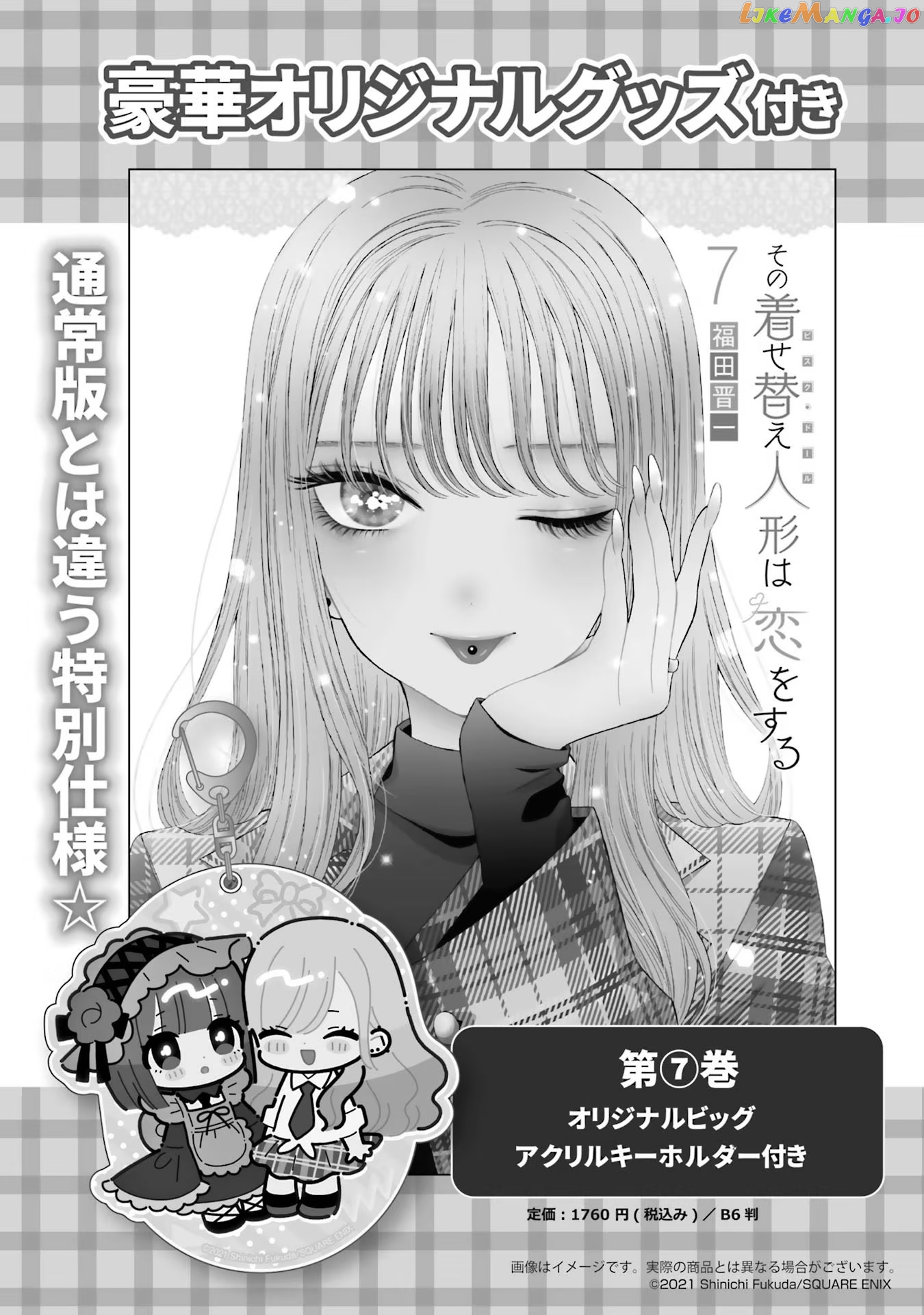 Sono Bisque Doll wa Koi wo suru chapter 71.1 - page 9