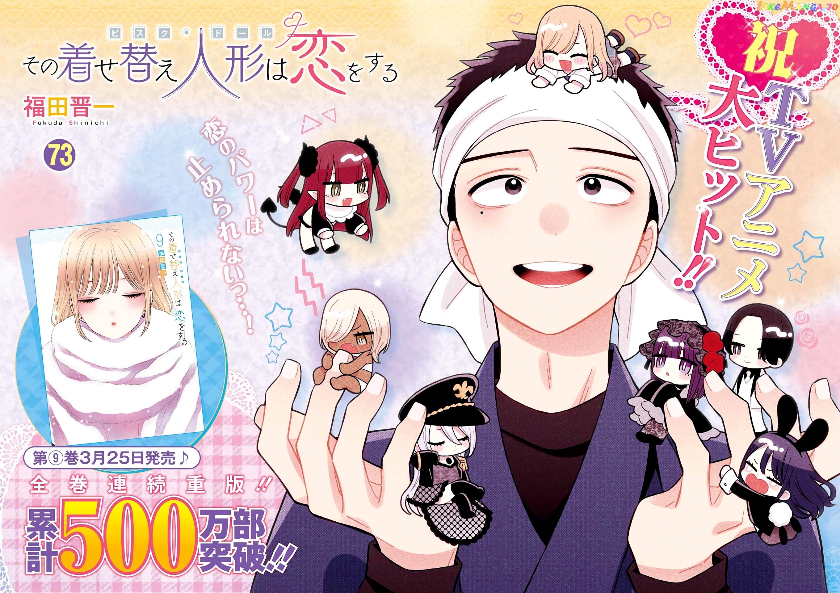 Sono Bisque Doll wa Koi wo suru chapter 73 - page 2