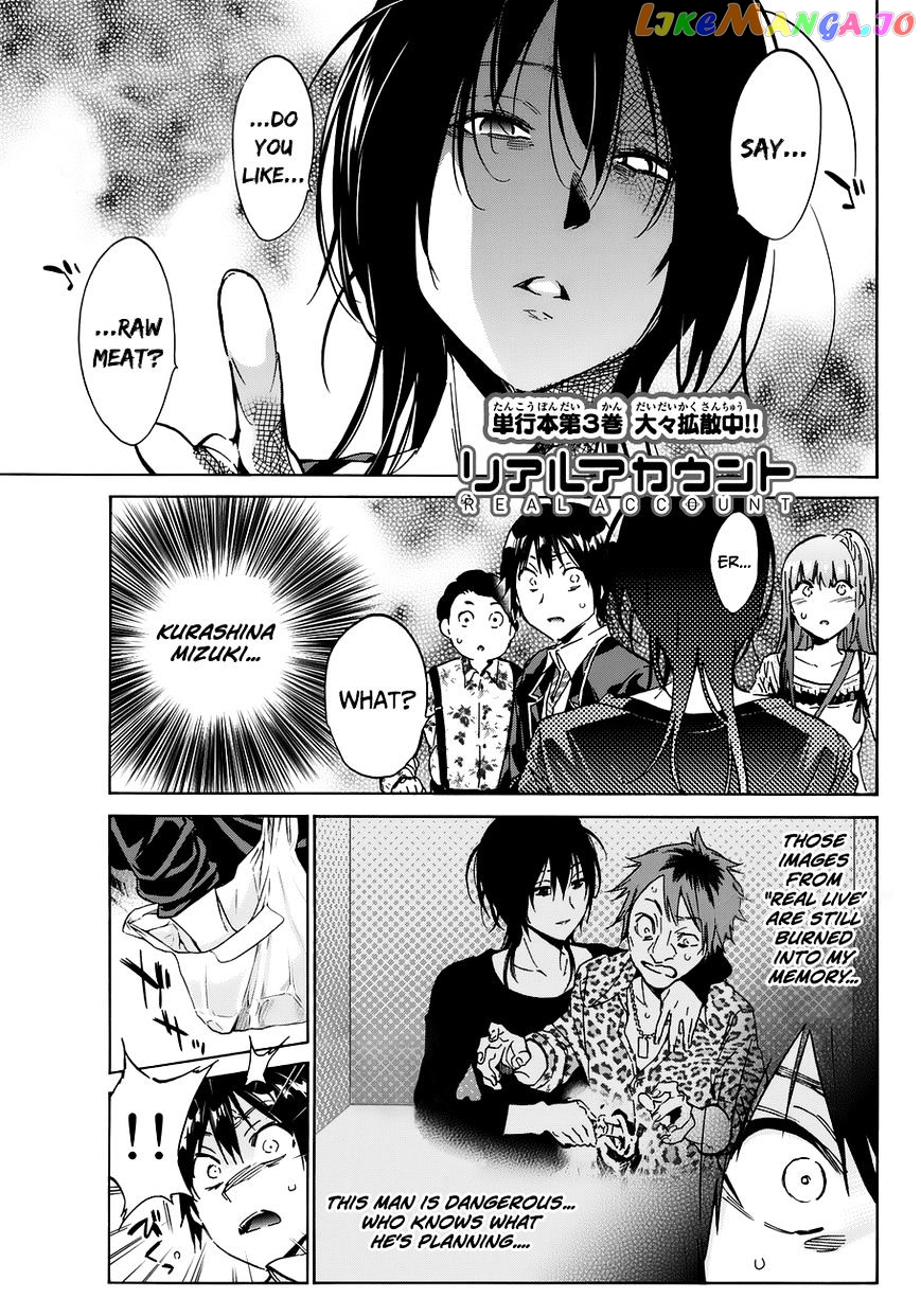 Real Account II chapter 26 - page 3