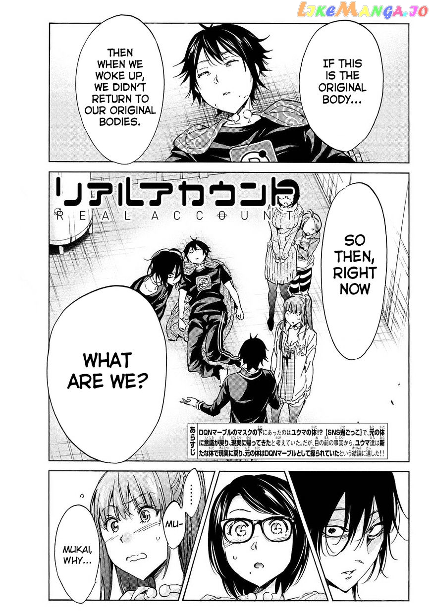 Real Account II chapter 62 - page 1