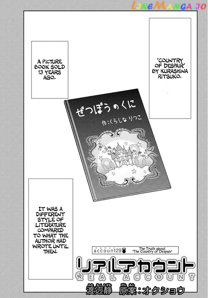 Real Account II chapter 29 - page 1