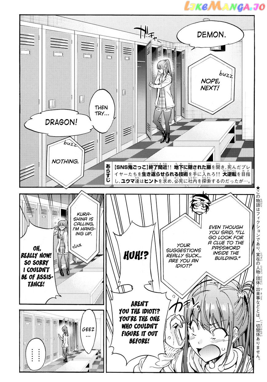 Real Account II chapter 66 - page 3