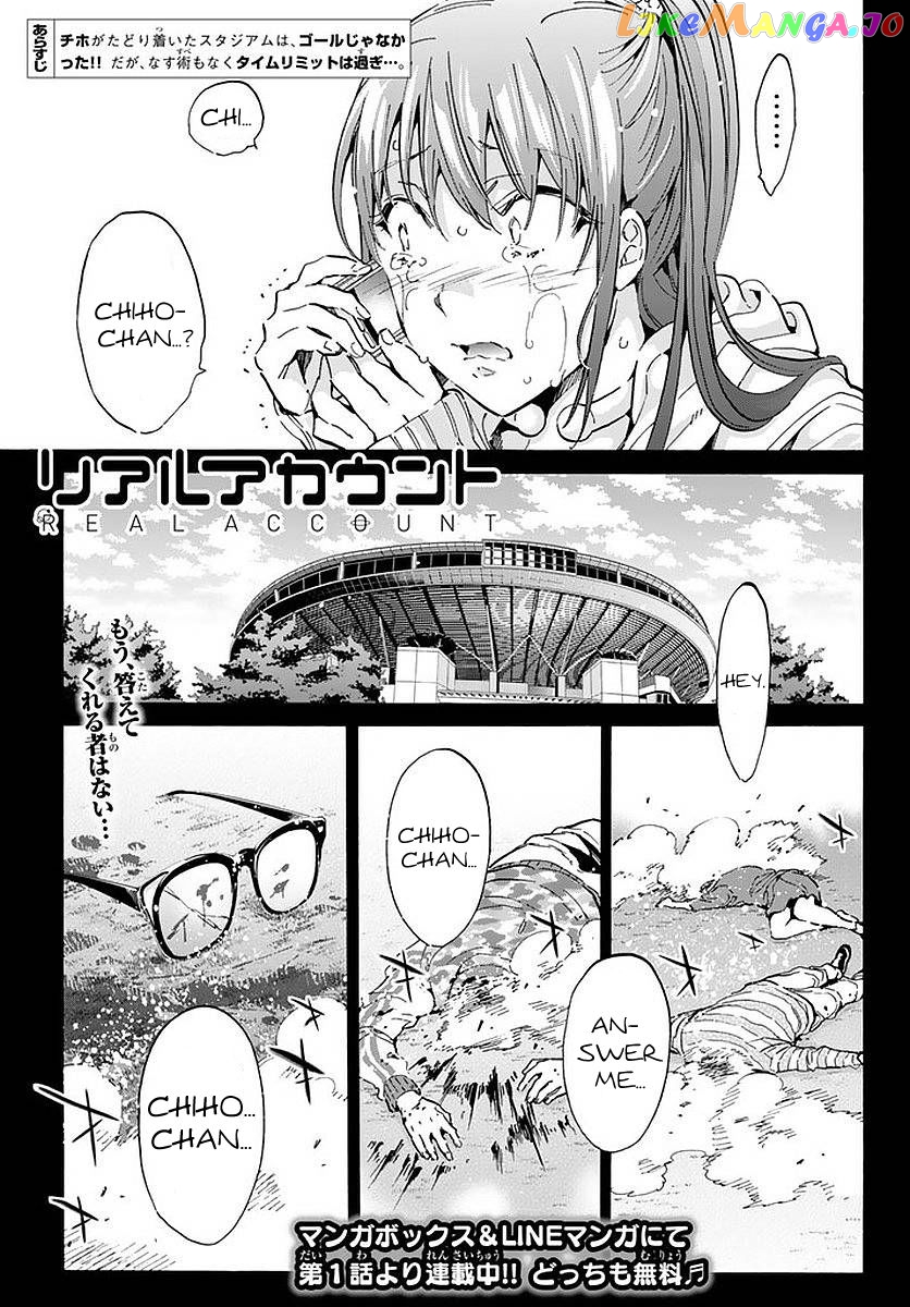 Real Account II chapter 69 - page 1