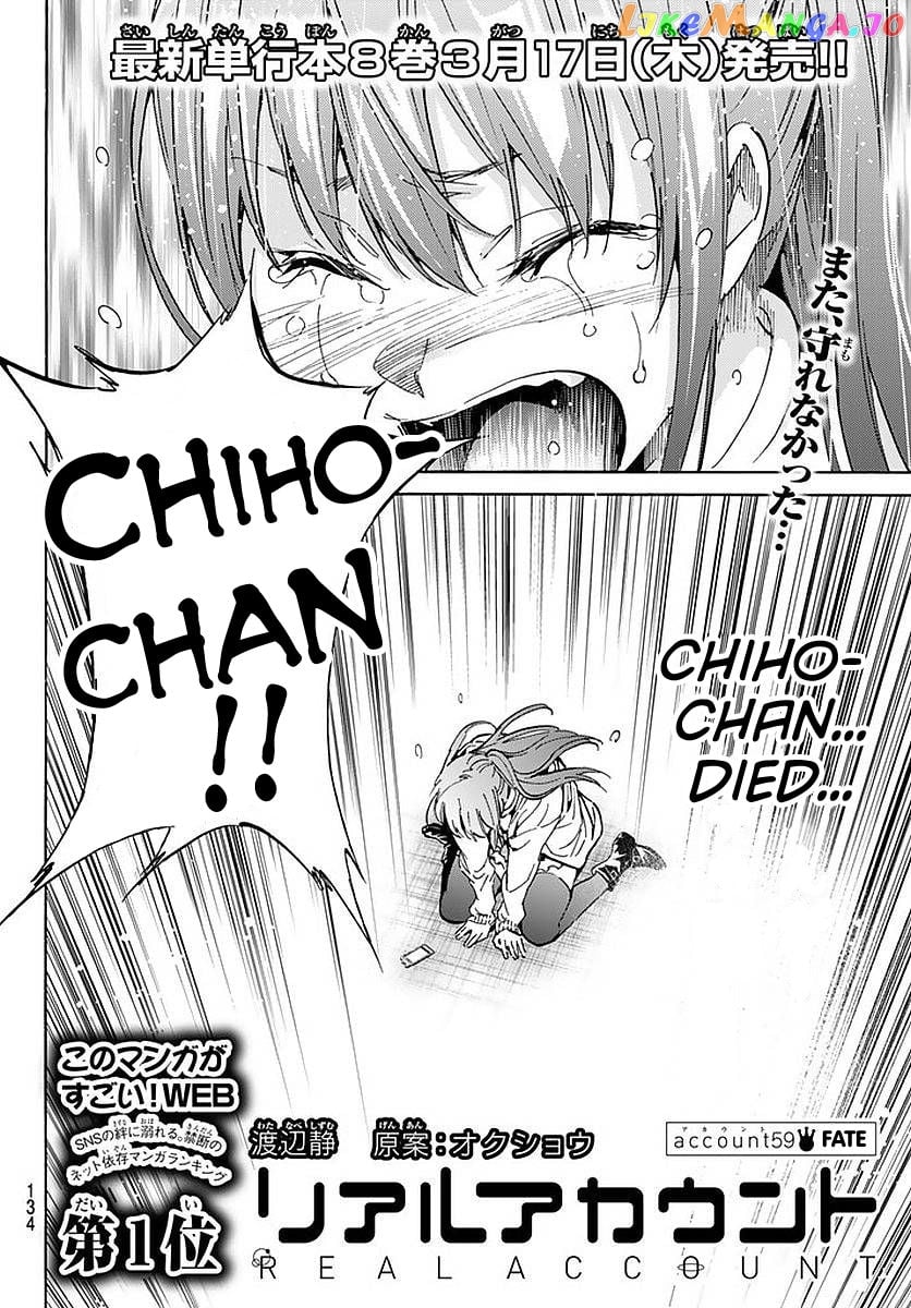 Real Account II chapter 69 - page 2