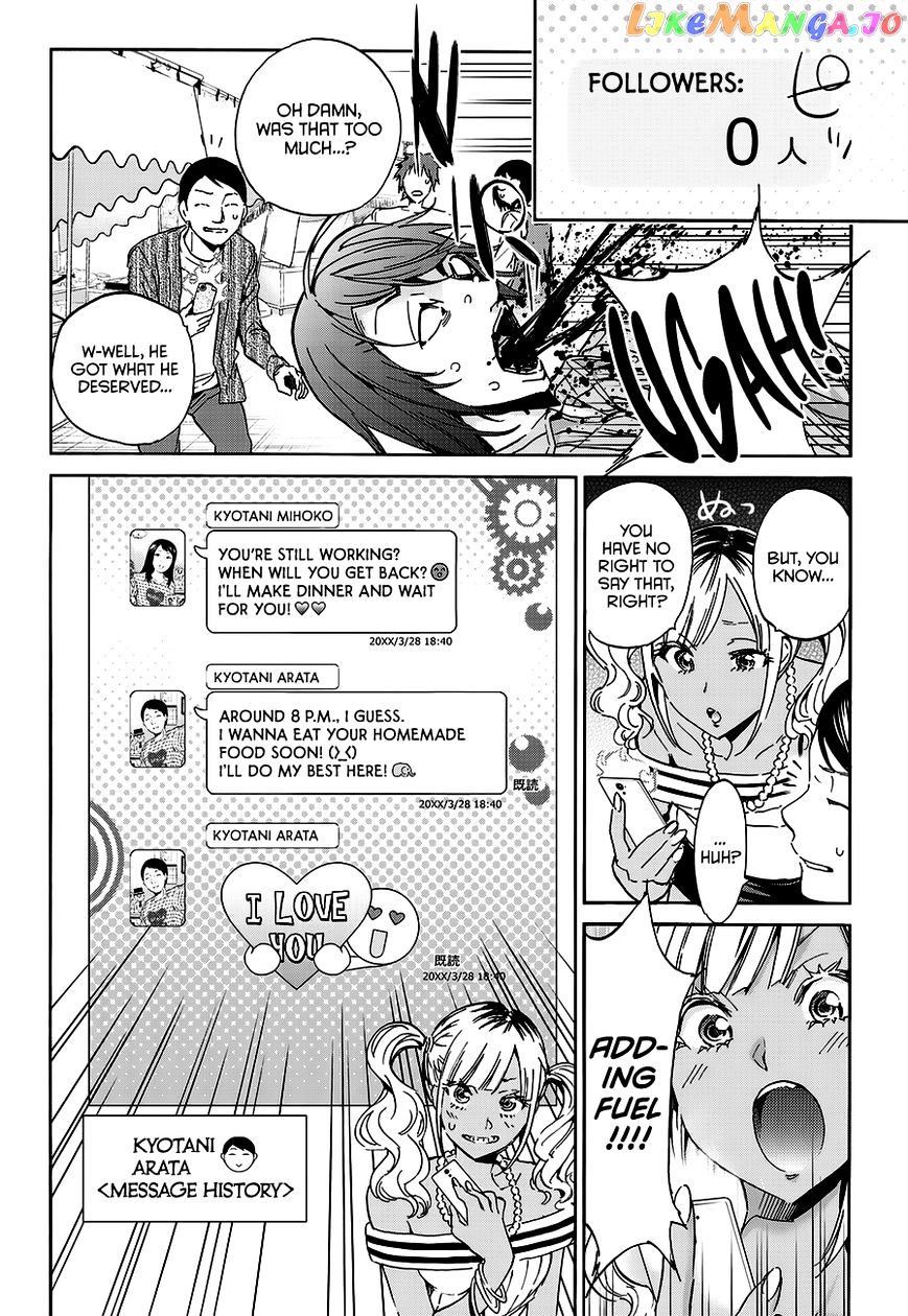Real Account II chapter 35 - page 9