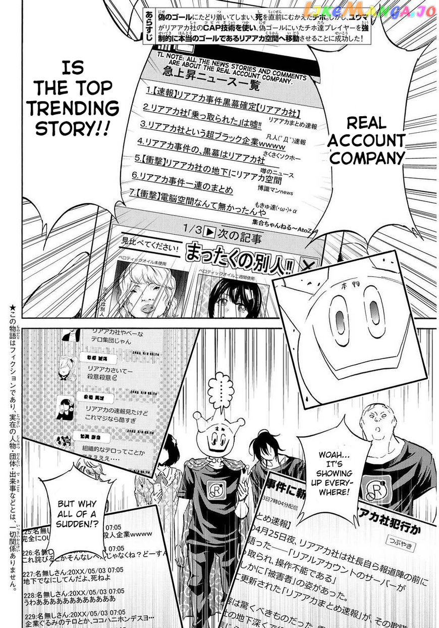 Real Account II chapter 70 - page 2