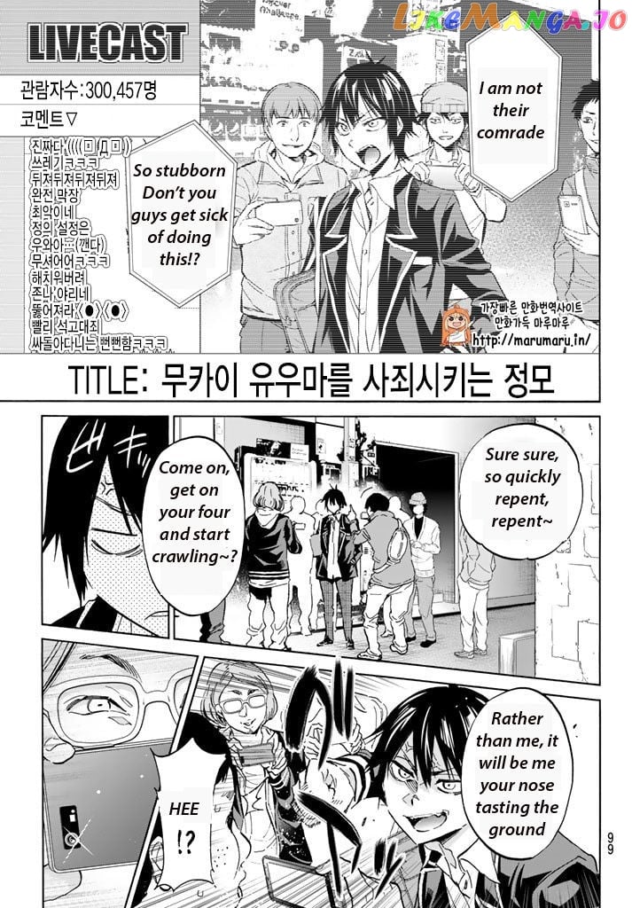 Real Account II chapter 71 - page 5