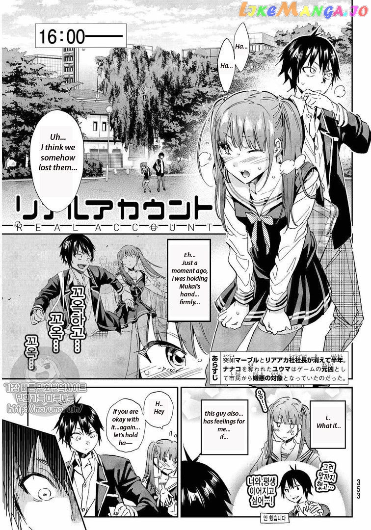 Real Account II chapter 72 - page 1