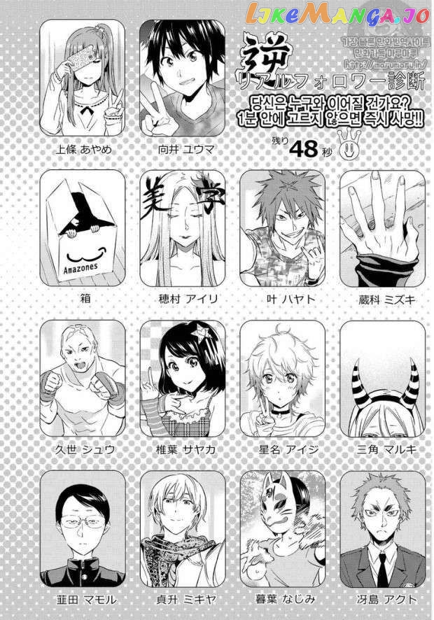 Real Account II chapter 72 - page 3