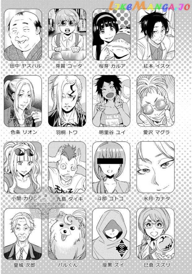 Real Account II chapter 72 - page 4