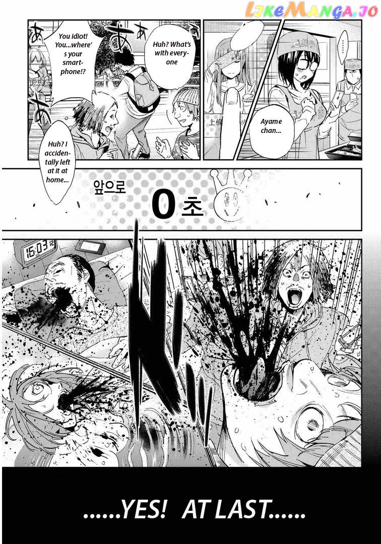 Real Account II chapter 72 - page 9