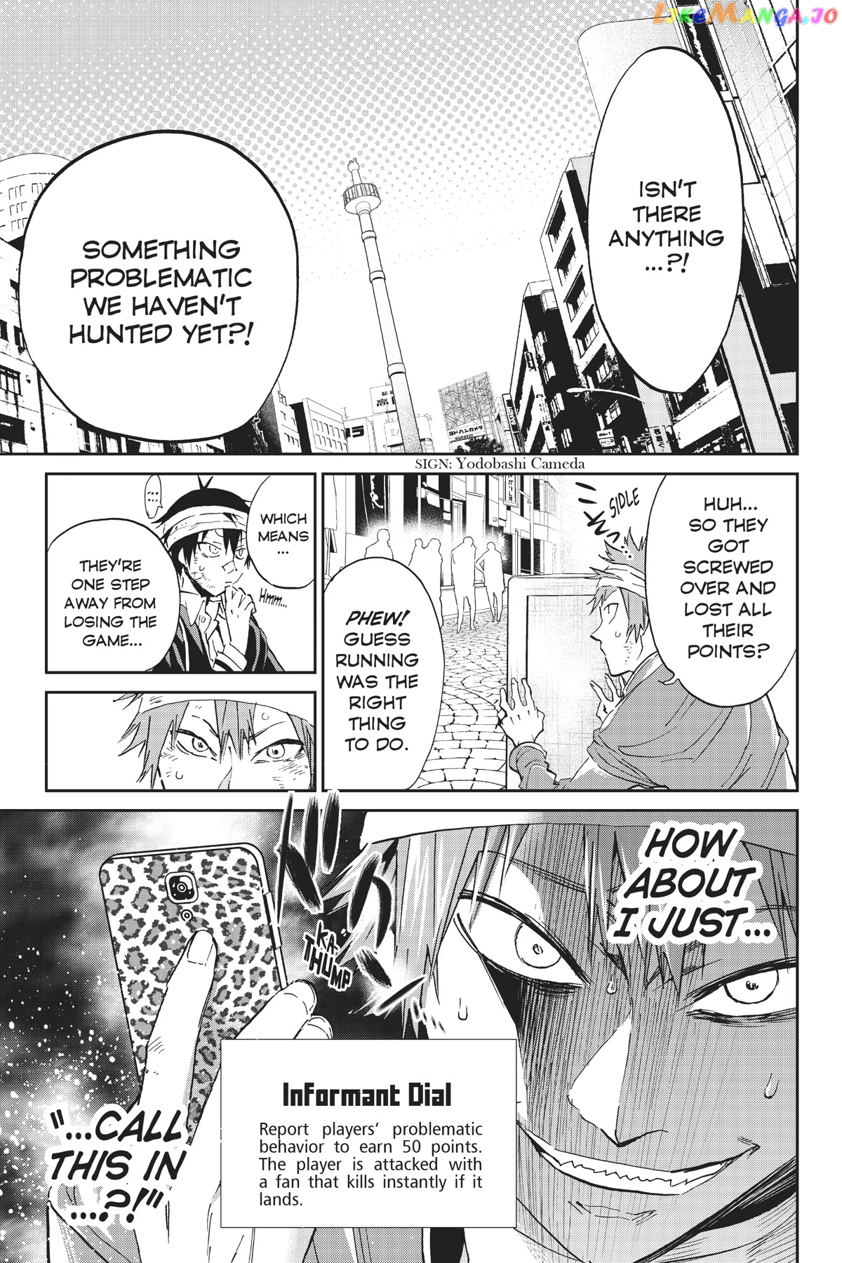 Real Account II chapter 136 - page 5