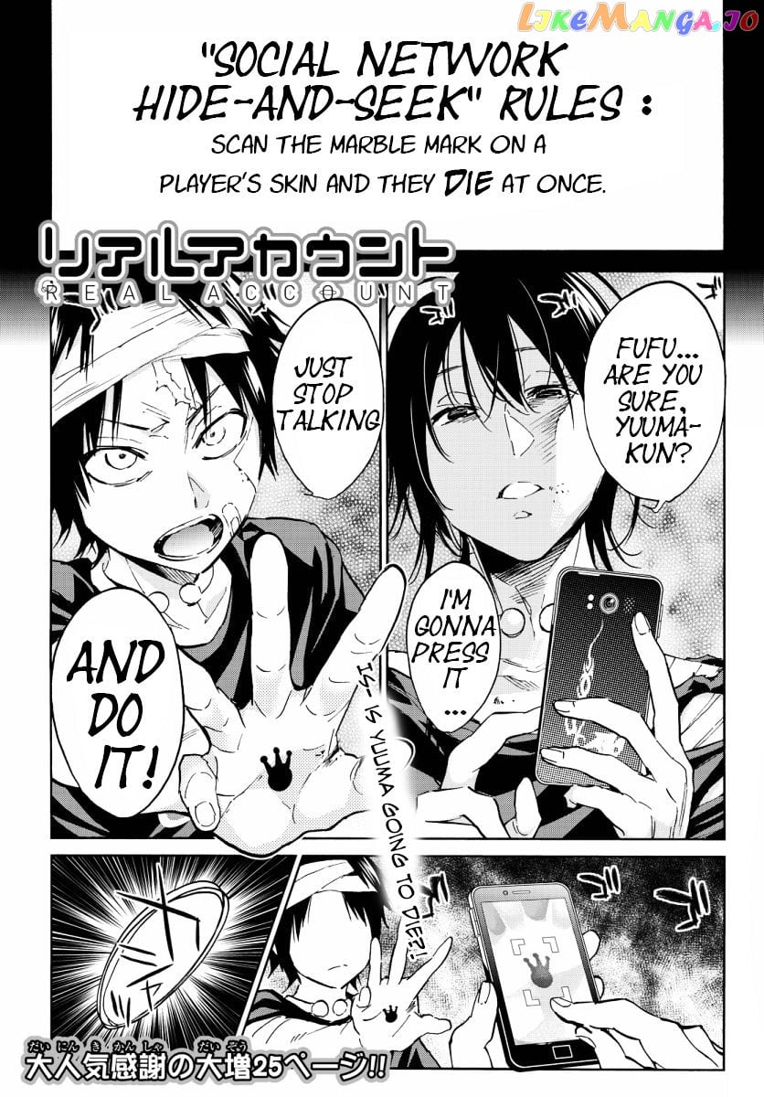 Real Account II chapter 47 - page 2