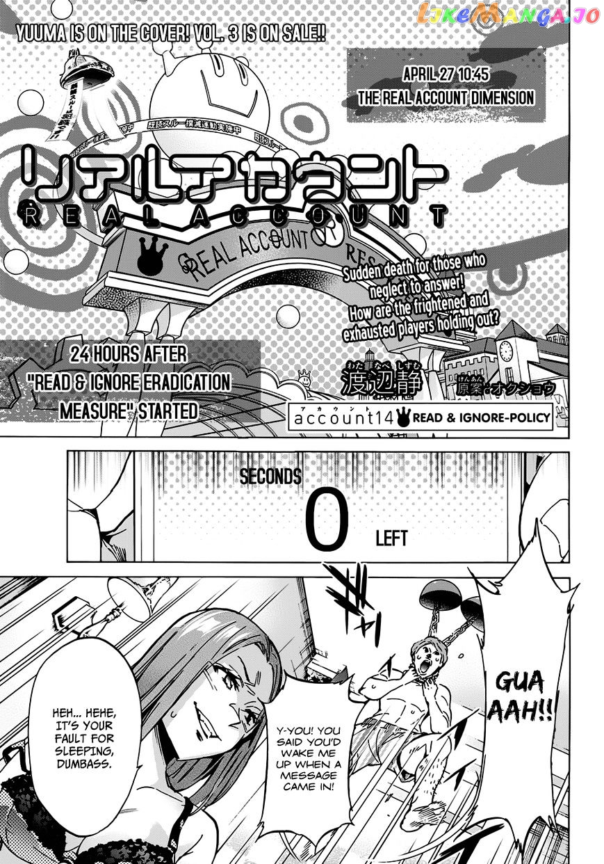 Real Account II chapter 24 - page 3