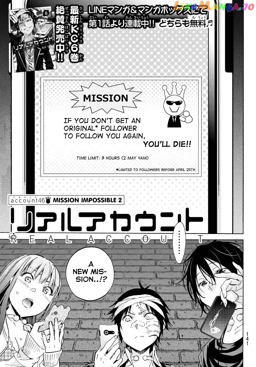 Real Account II chapter 56 - page 1