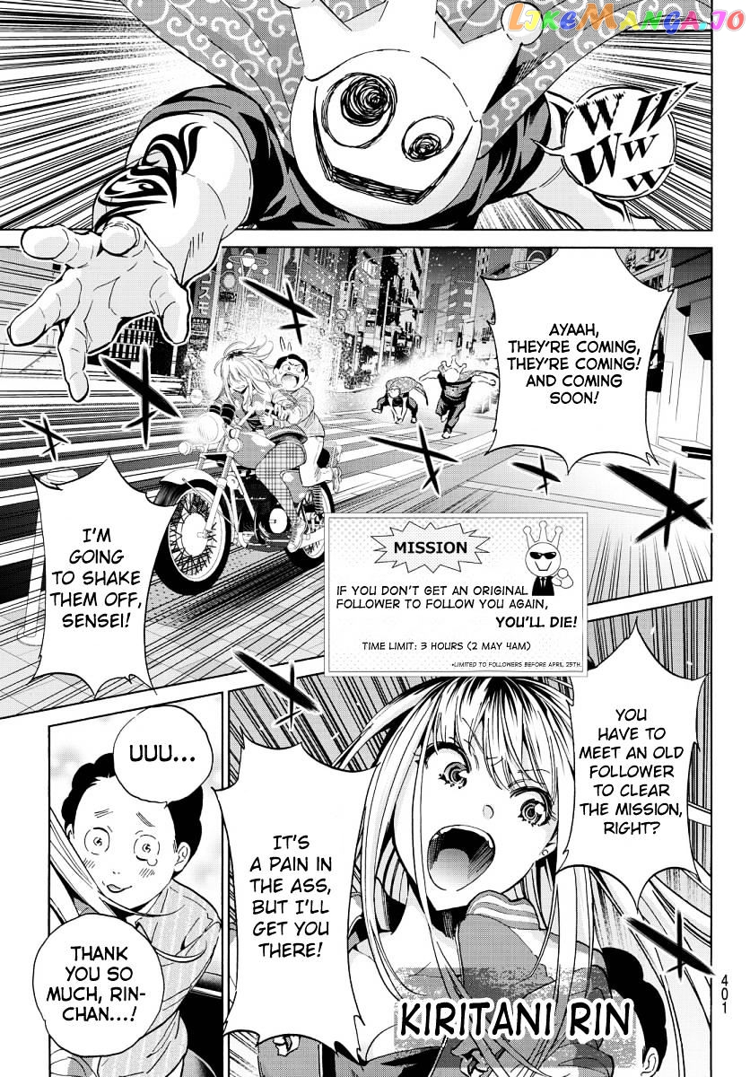 Real Account II chapter 58 - page 3