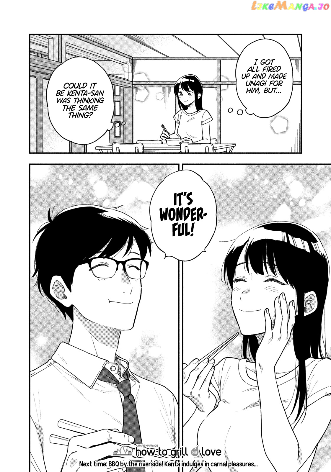 A Rare Marriage How To Grill Our Love chapter 23 - page 17