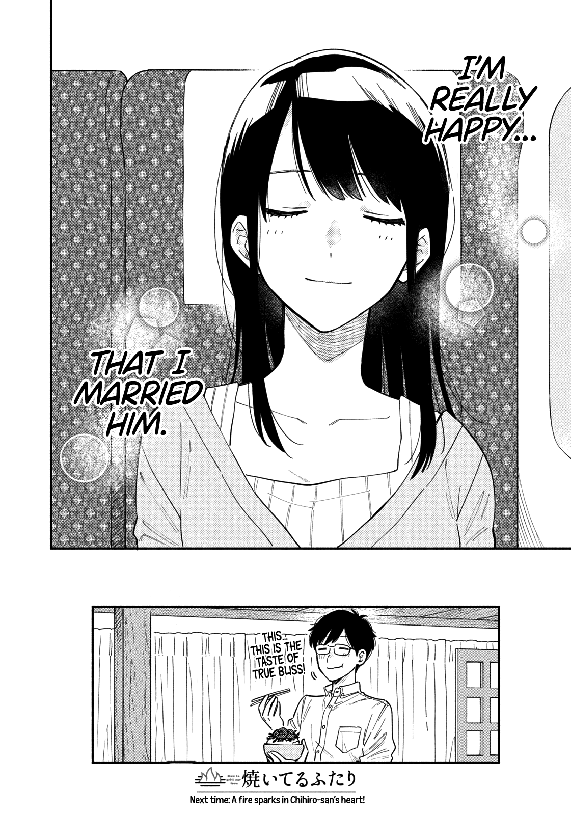 A Rare Marriage How To Grill Our Love chapter 11 - page 17