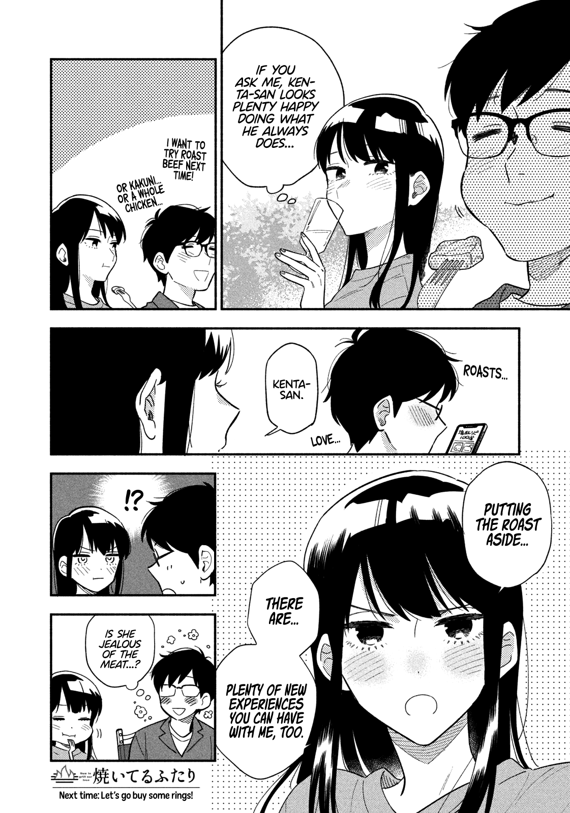 A Rare Marriage How To Grill Our Love chapter 13 - page 17