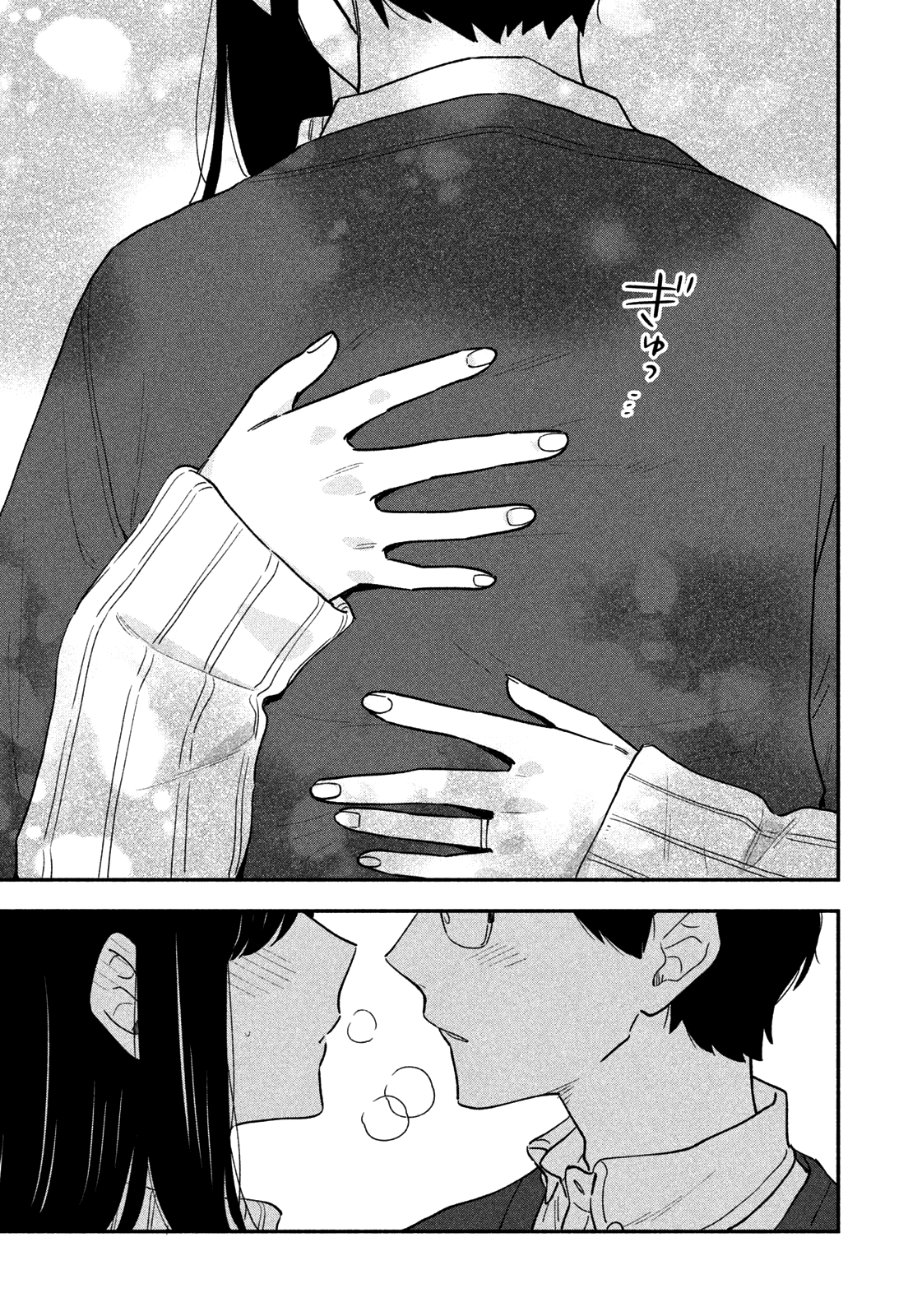 A Rare Marriage How To Grill Our Love chapter 49 - page 16