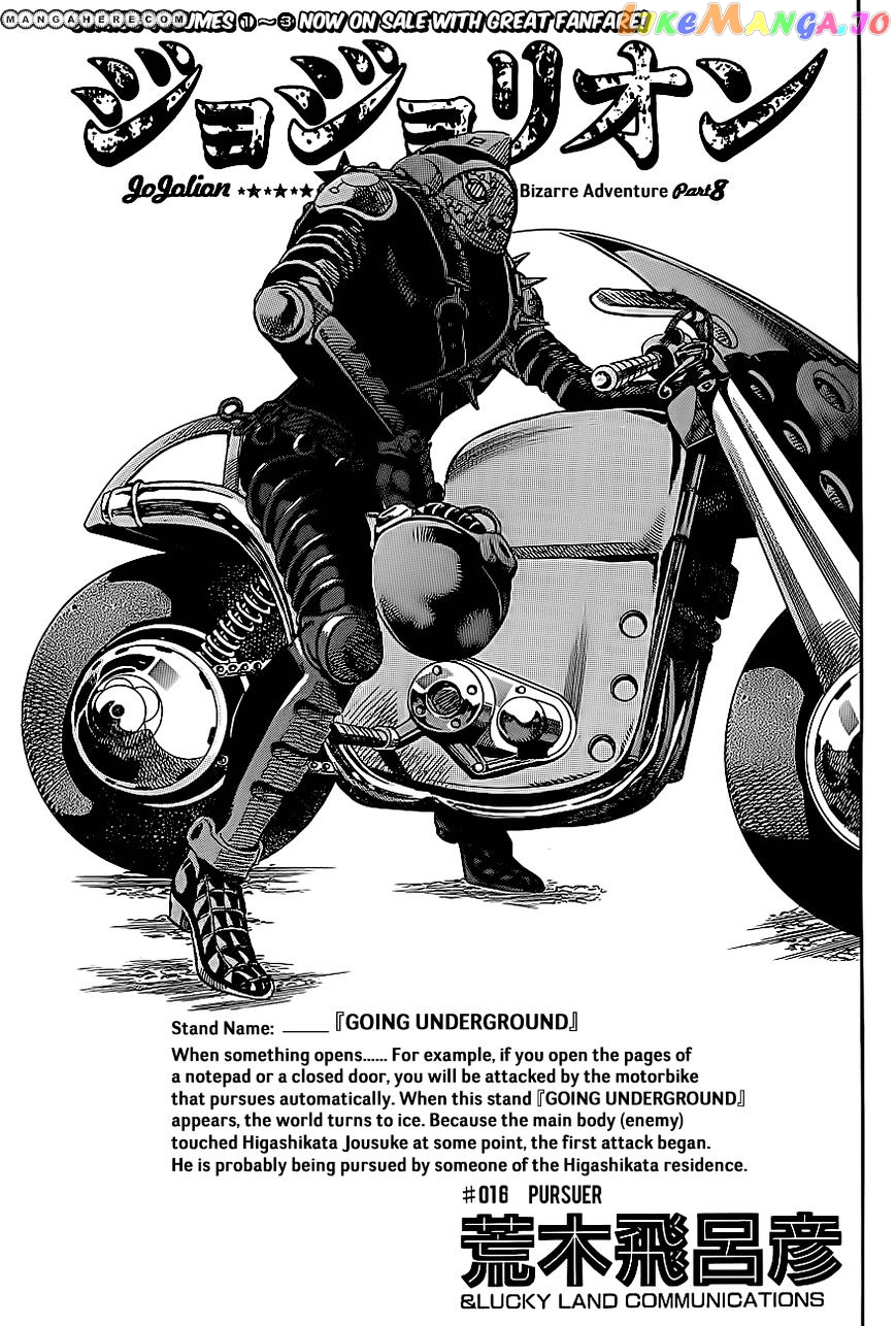 Jojo no Kimyou na Bouken - Jojorion chapter 16 - page 1